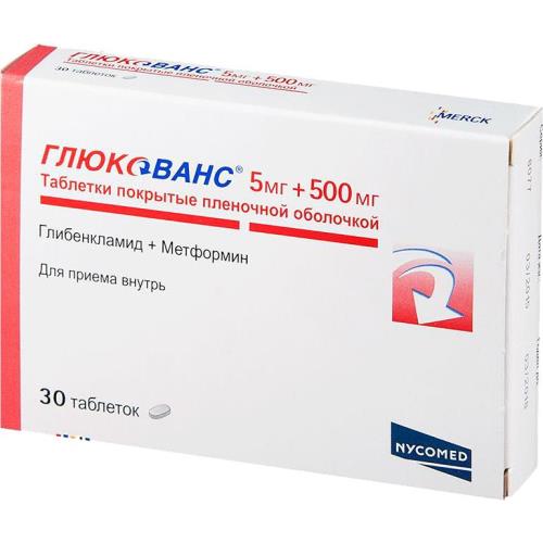

Глюкованс таблетки покрытые пленочной оболочкой 5мг + 500мг №30