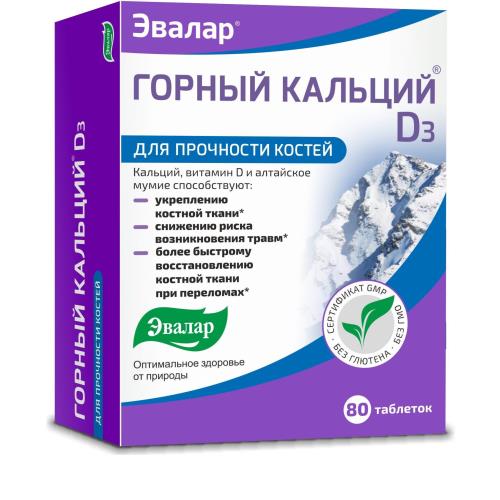 

Эвалар горный кальций д3 таблетки №80