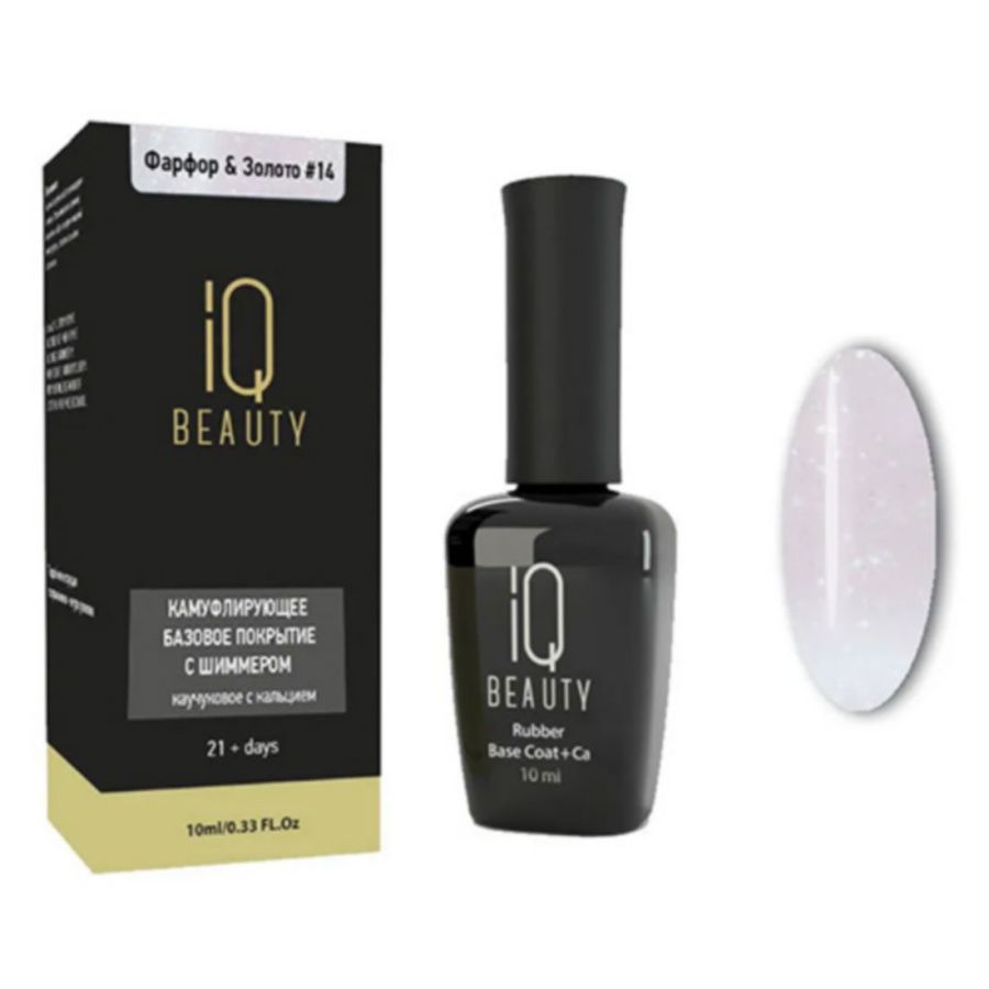 

База для гель-лака IQ BEAUTY Камуфлируещее покрытие 14 фарфор и золото 10 мл