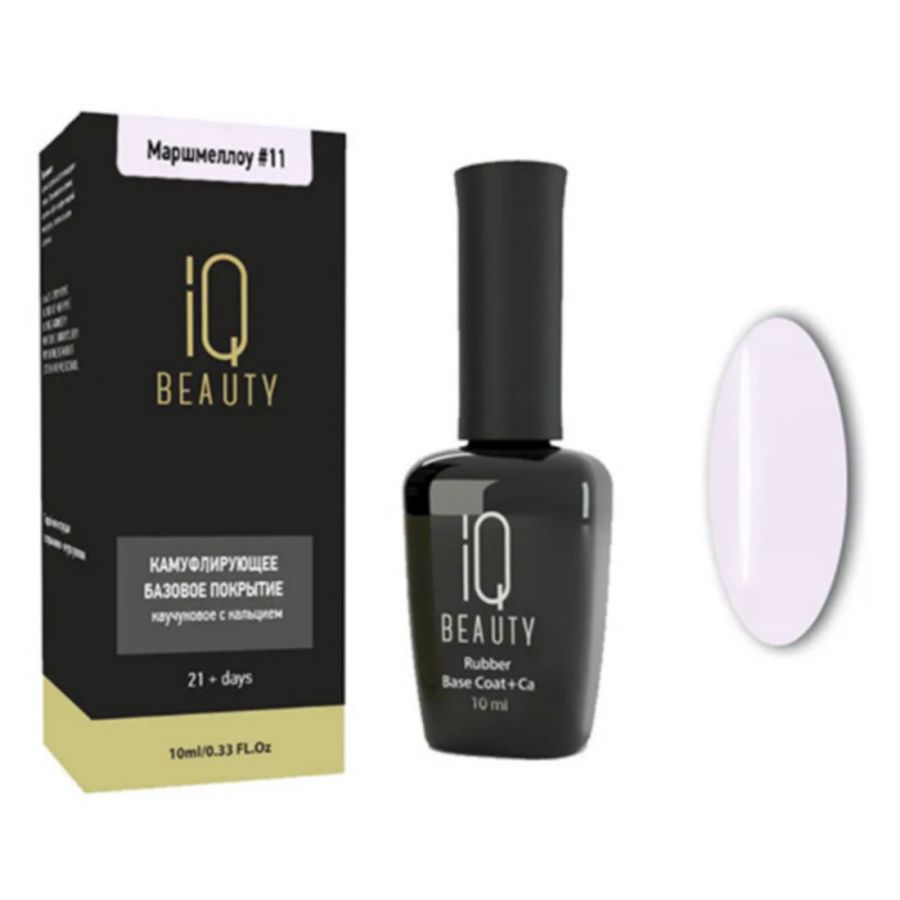 

База для гель-лака IQ BEAUTY Камуфлирующее покрытие 11 маршмэллоу 10 мл