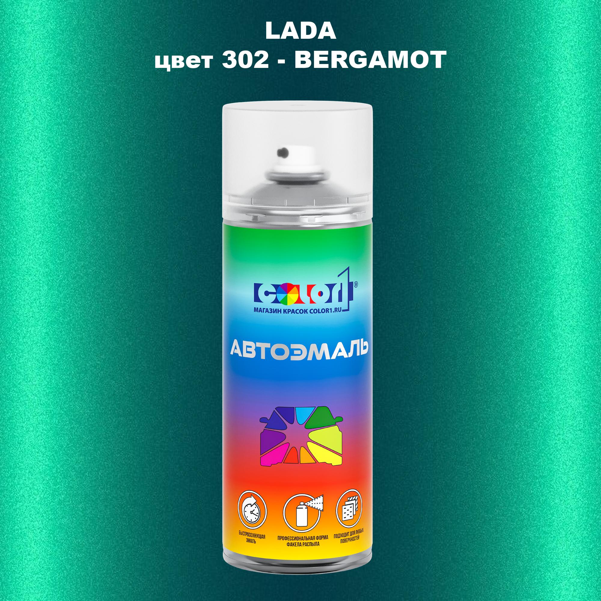 

Аэрозольная краска COLOR1 для LADA, цвет 302 - BERGAMOT, Прозрачный