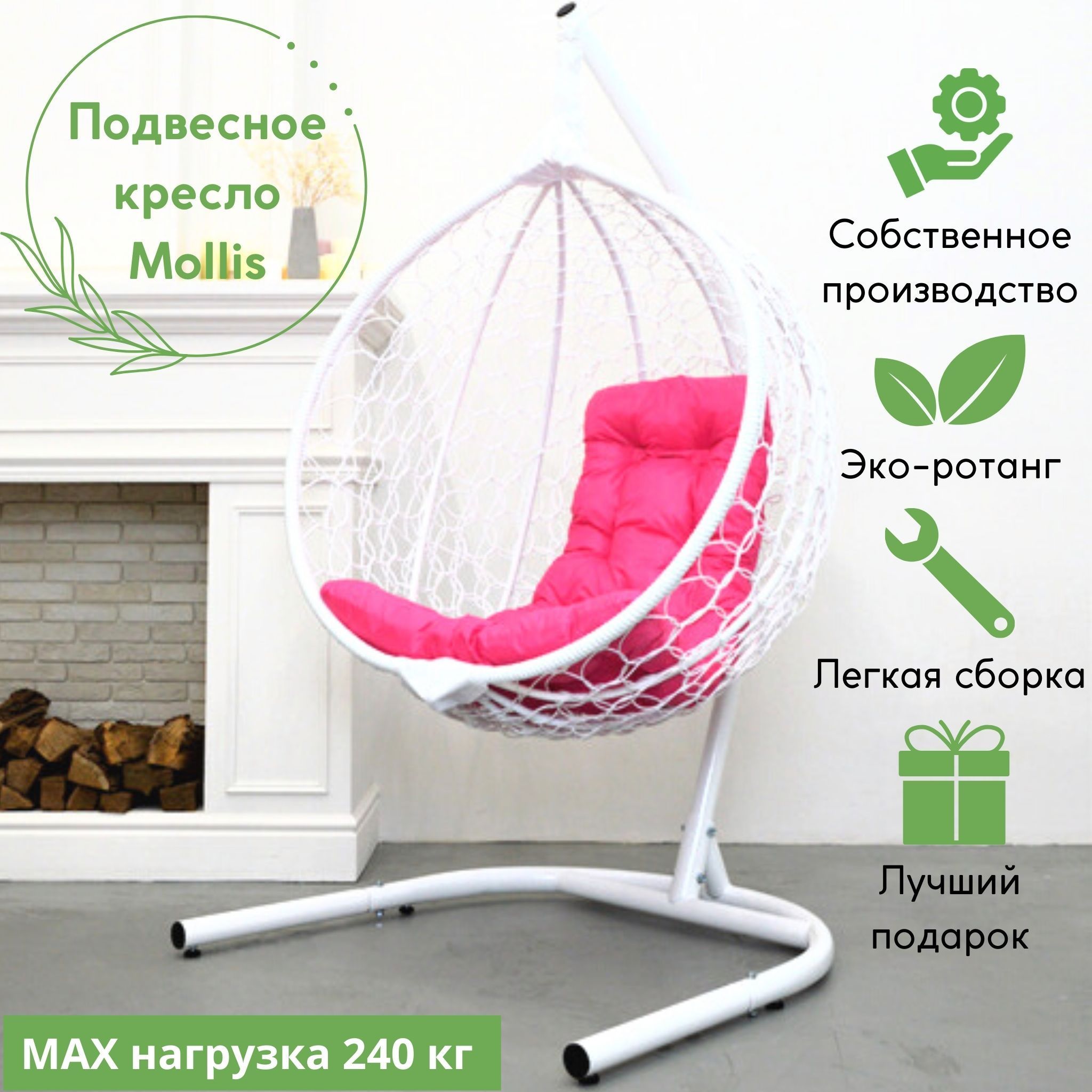 Подвесное кресло Белое EcoKonon Mollis Ажур KMOLAR2URM2PO04TR Розовый подушка