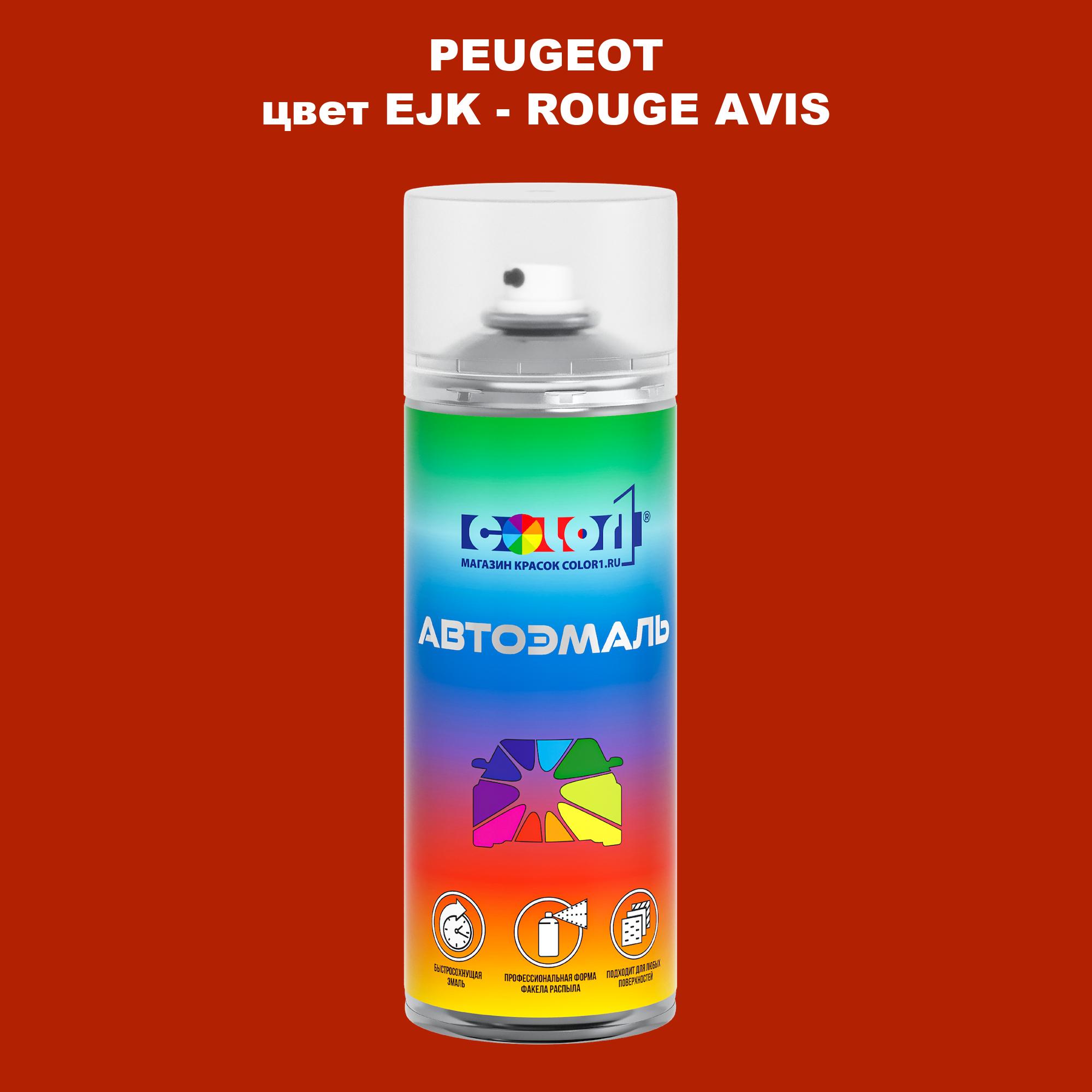

Аэрозольная краска COLOR1 для PEUGEOT, цвет EJK - ROUGE AVIS, Прозрачный