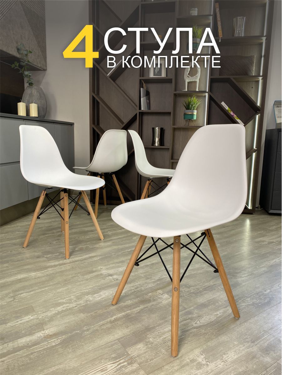 

Комплект стульев MFSMEBEL Eames белый 4 шт, Eames