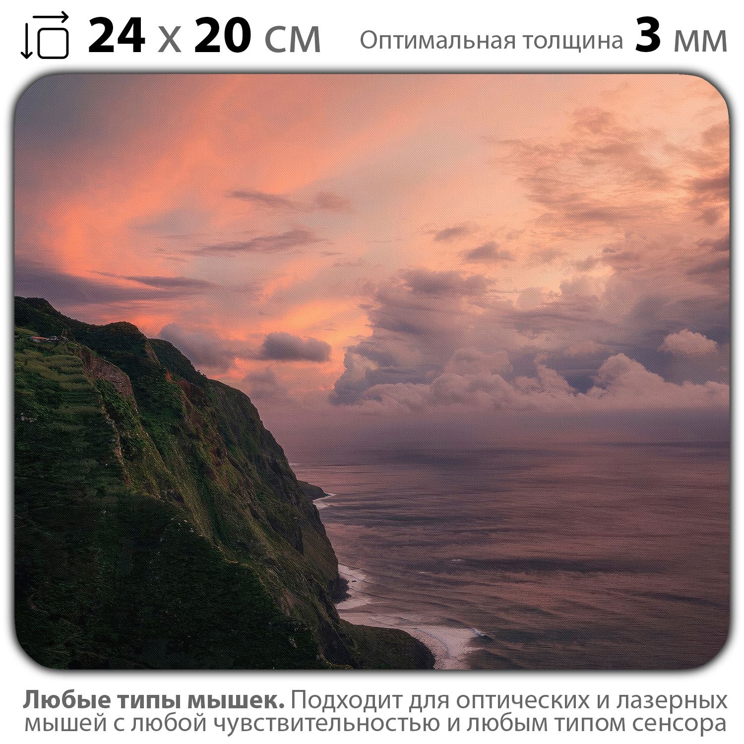 

Коврик для мыши NoBrand PAD03000262, Разноцветный, PAD03000262