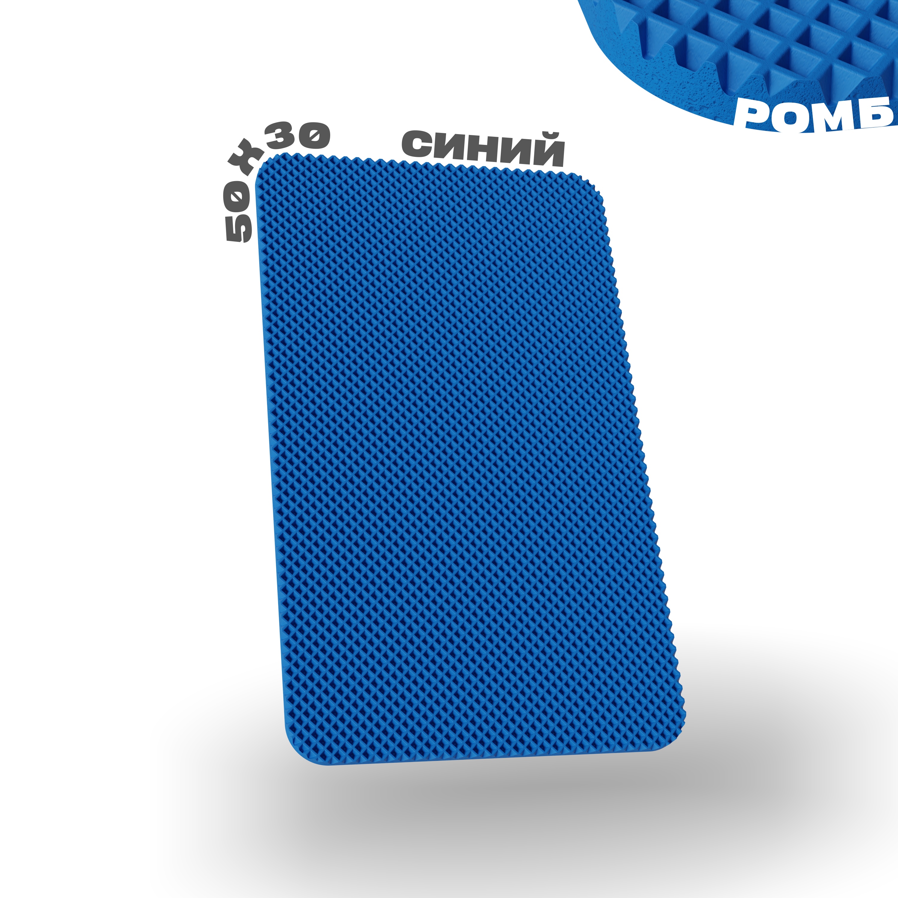 

Коврик под миску для животных Senior Kover, универсальный, синий, ЭВА, 50х30, универсальный