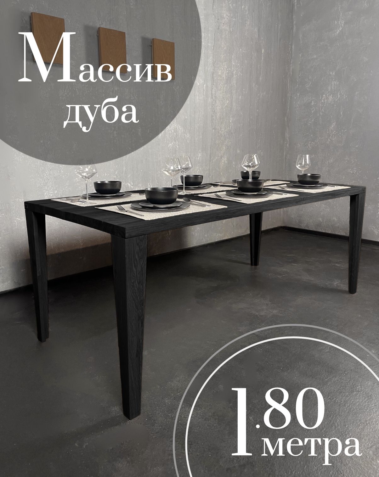 

Стол обеденный Sfarzo Mobili 3 SM101103-18OA02 массив дуба, Стол 3