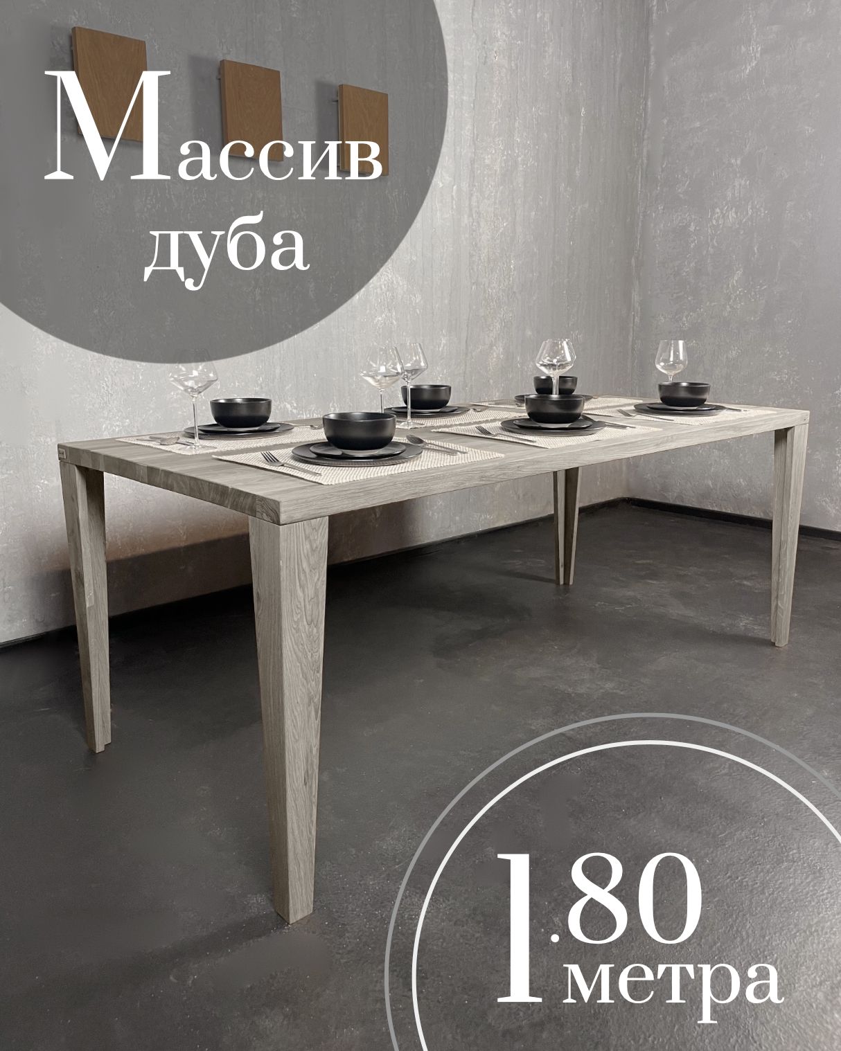 Стол обеденный Sfarzo Mobili 3 SM101103-18OA04 массив дуба, Стол 3