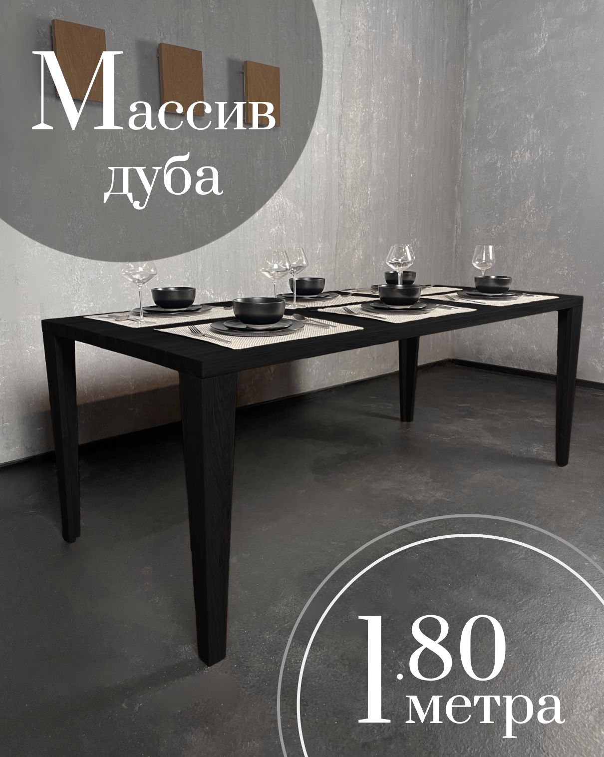 

Стол обеденный Sfarzo Mobili 3 SM101103-18OA05 массив дуба, Стол 3