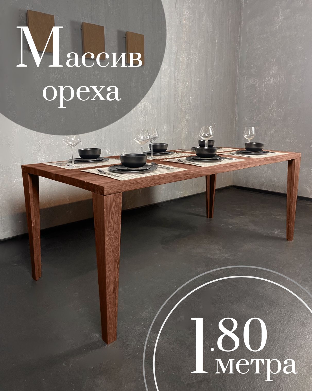 

Стол обеденный Sfarzo Mobili 3 SM101103-18WN01 массив ореха, Стол 3