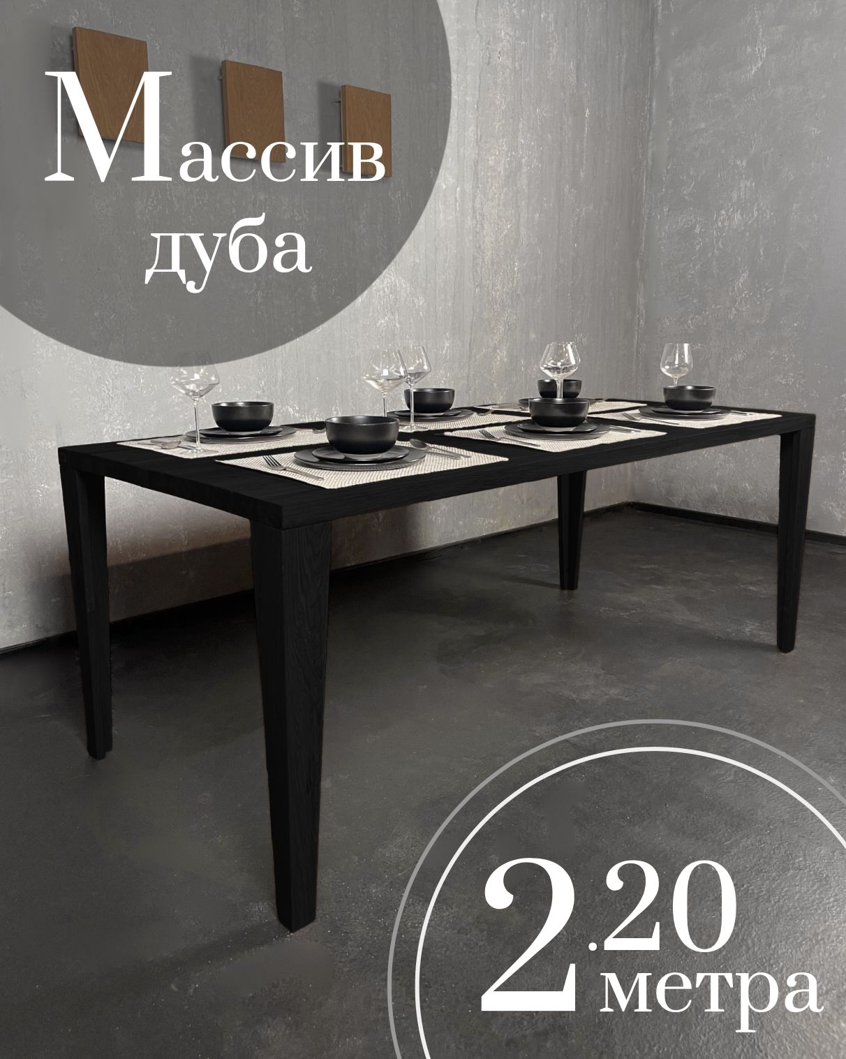 

Стол обеденный Sfarzo Mobili 3 SM101103-22OA02 массив дуба, Стол 3