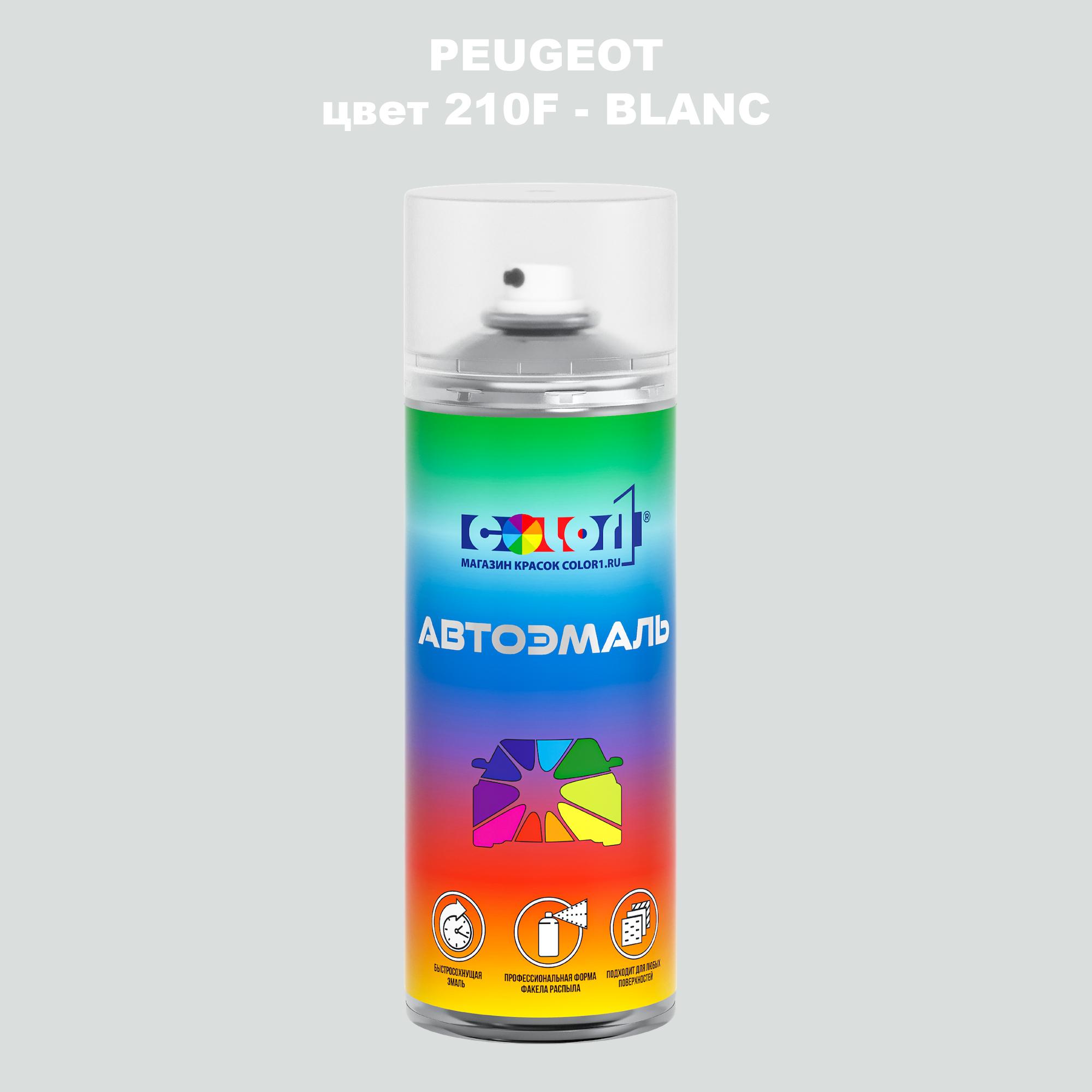 

Аэрозольная краска COLOR1 для PEUGEOT, цвет 210F - BLANC, Прозрачный