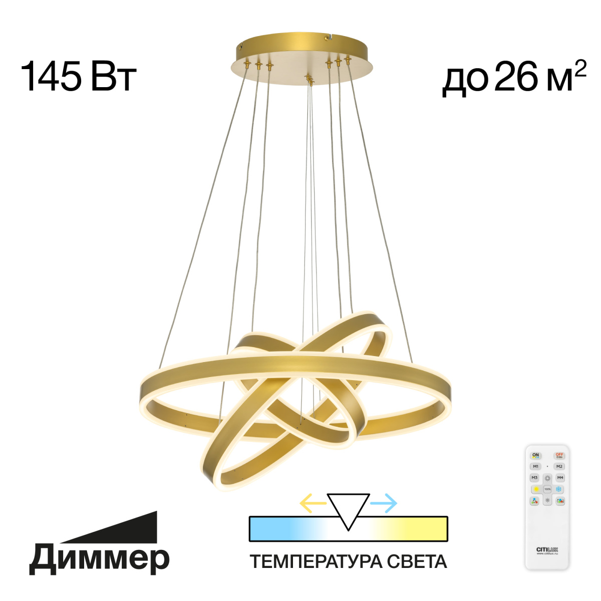 

Люстра подвесная с пультом Citilux Дуэт CL719652 LED, CL719652