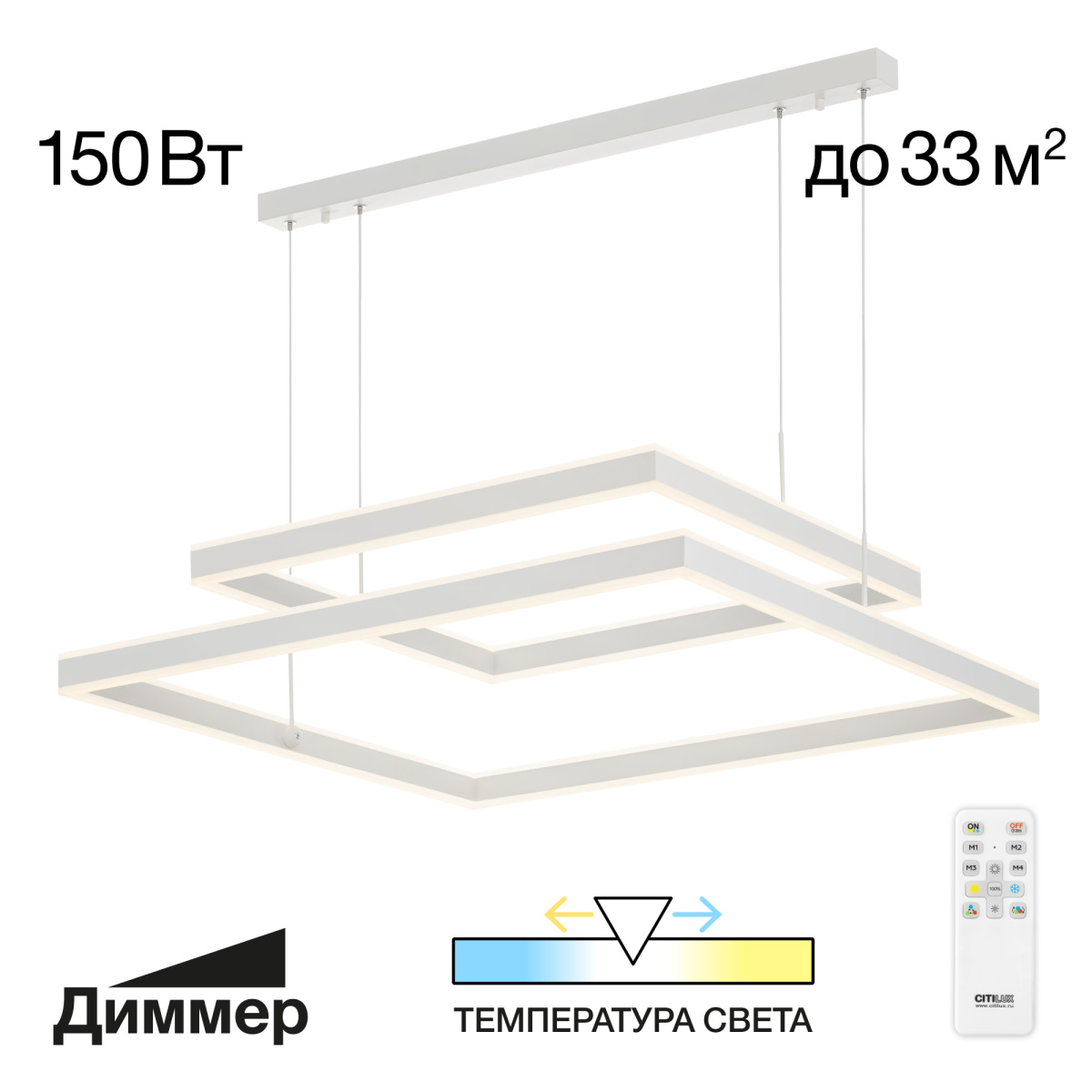 

Люстра подвесная с пультом Citilux Дуэт CL719K210, CL719K210