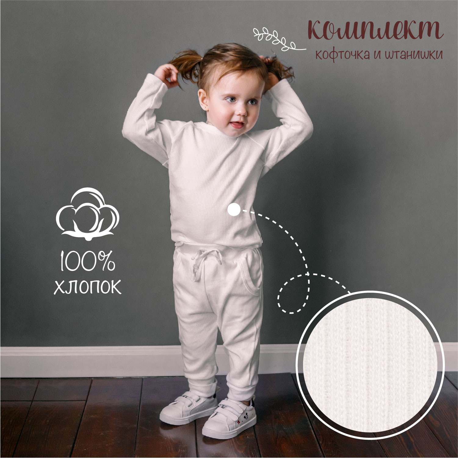 Кофточка и ползунки (штанишки) детские AMAROBABY Fashion, молочный, размер 68 amarobaby комплект вязанный pure love set штанишки и кофточка