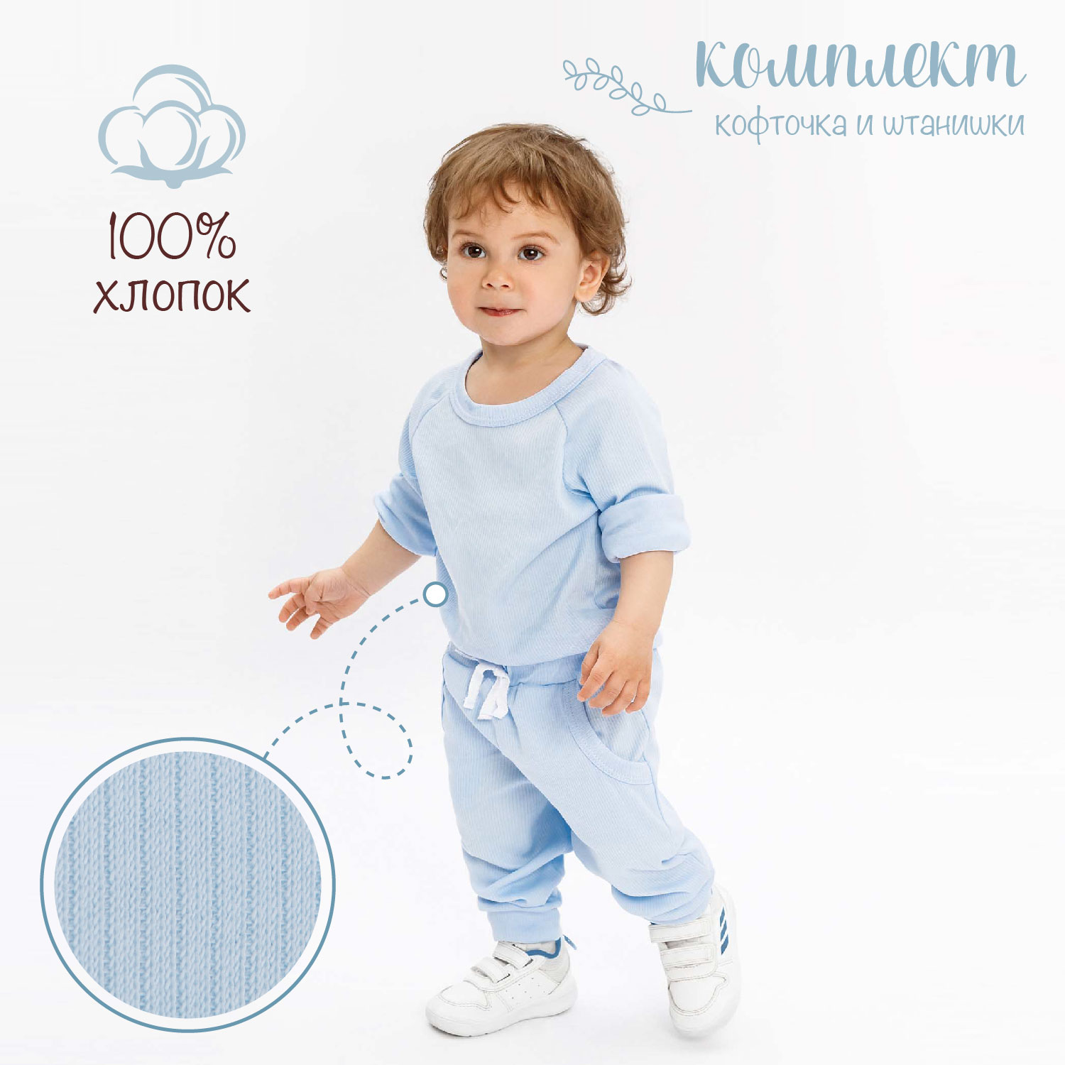 Кофточка и ползунки (штанишки) детские AMAROBABY Fashion, голубой, размер 68