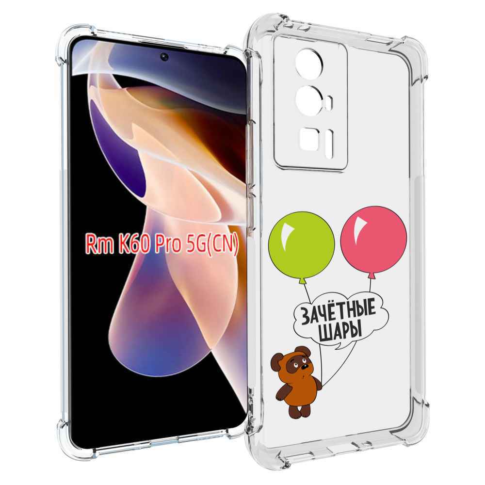 

Чехол MyPads зачетные-шары для Xiaomi Redmi K60 Pro, Прозрачный, Tocco