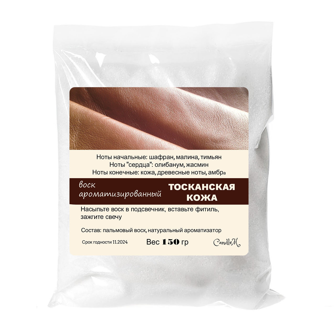 

Воск в гранулах CandleM тосканская кожа 150 гр, Белый