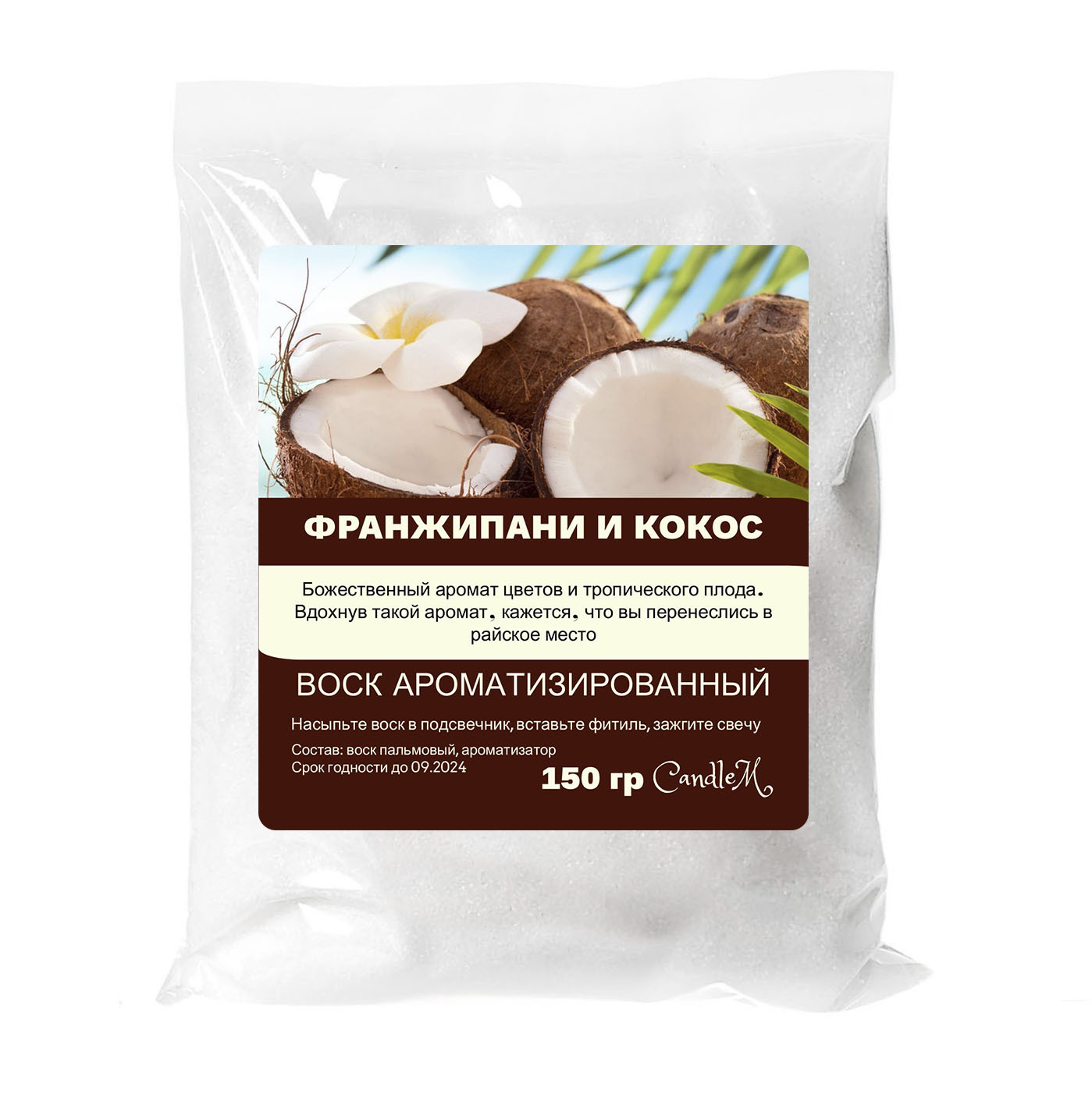 

Воск в гранулах CandleM франжипани и кокос 150 гр, Белый