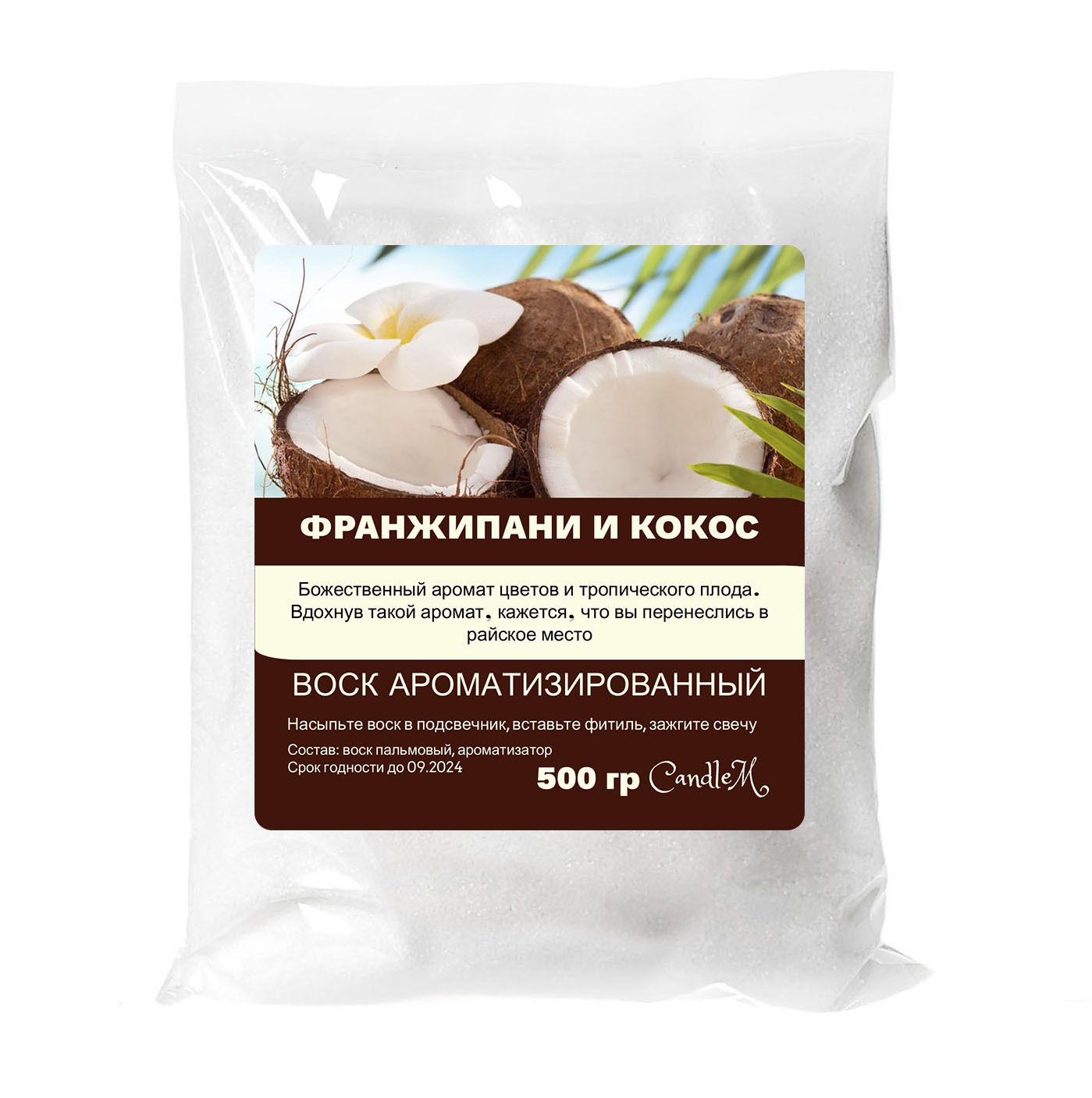 

Воск в гранулах CandleM франжипани и кокос 500 гр, Белый