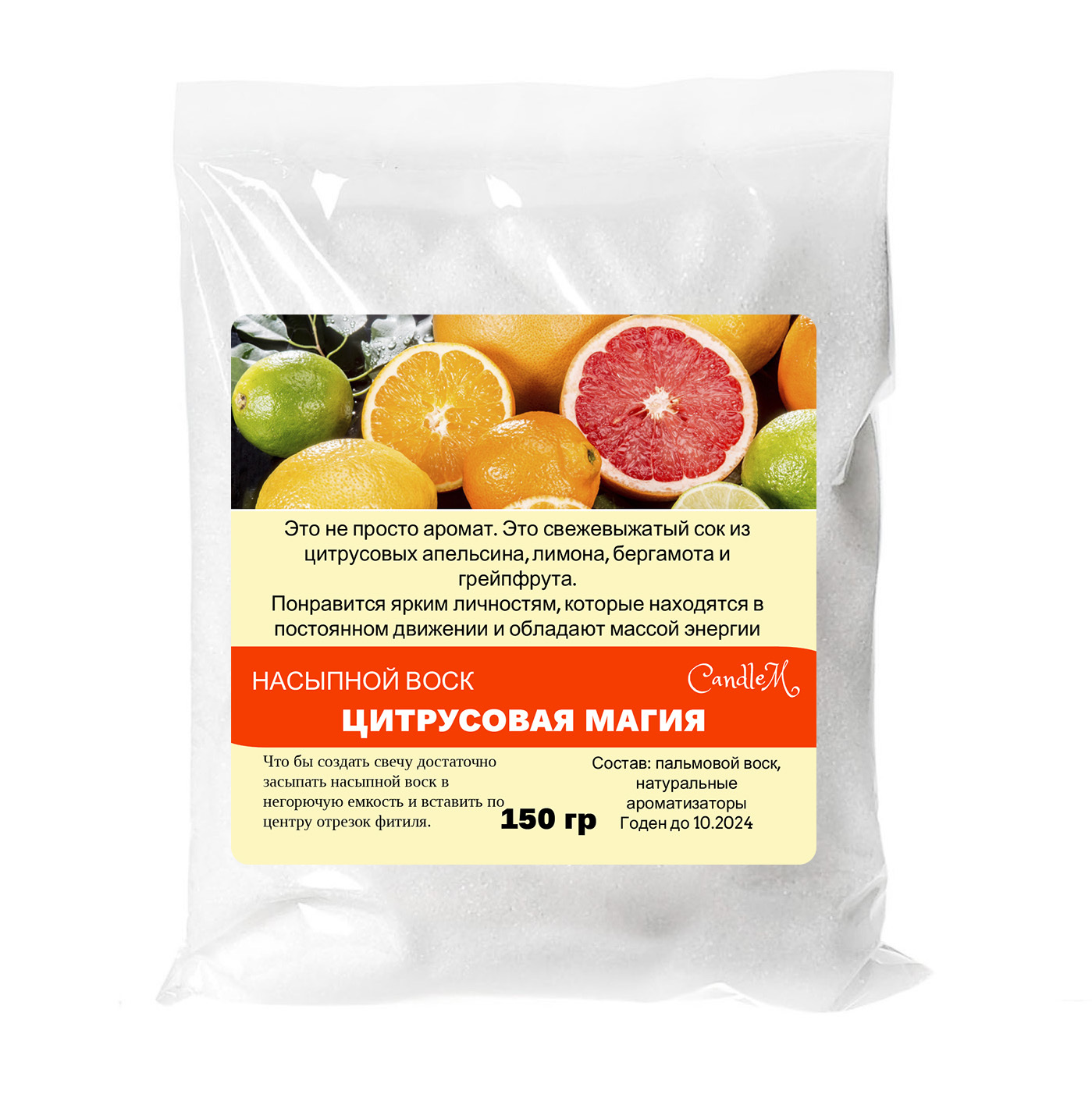 

Воск в гранулах CandleM цитрусовая магия 150 гр, Белый