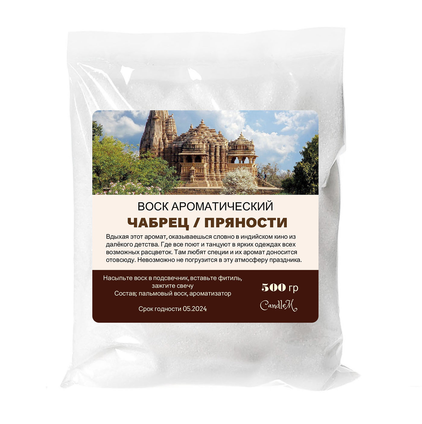 

Воск в гранулах CandleM чабрец и пряности 500 гр, Белый