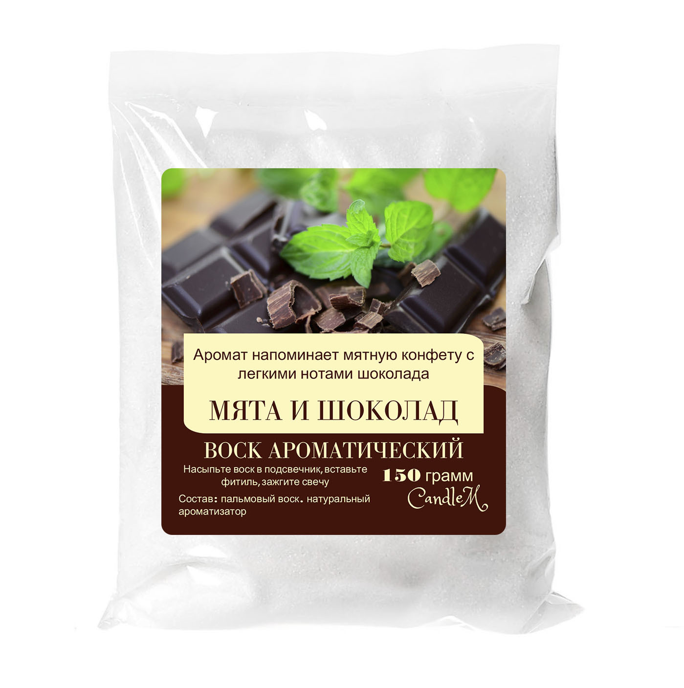 

Воск в гранулах CandleM шоколадная мята 150 гр, Белый