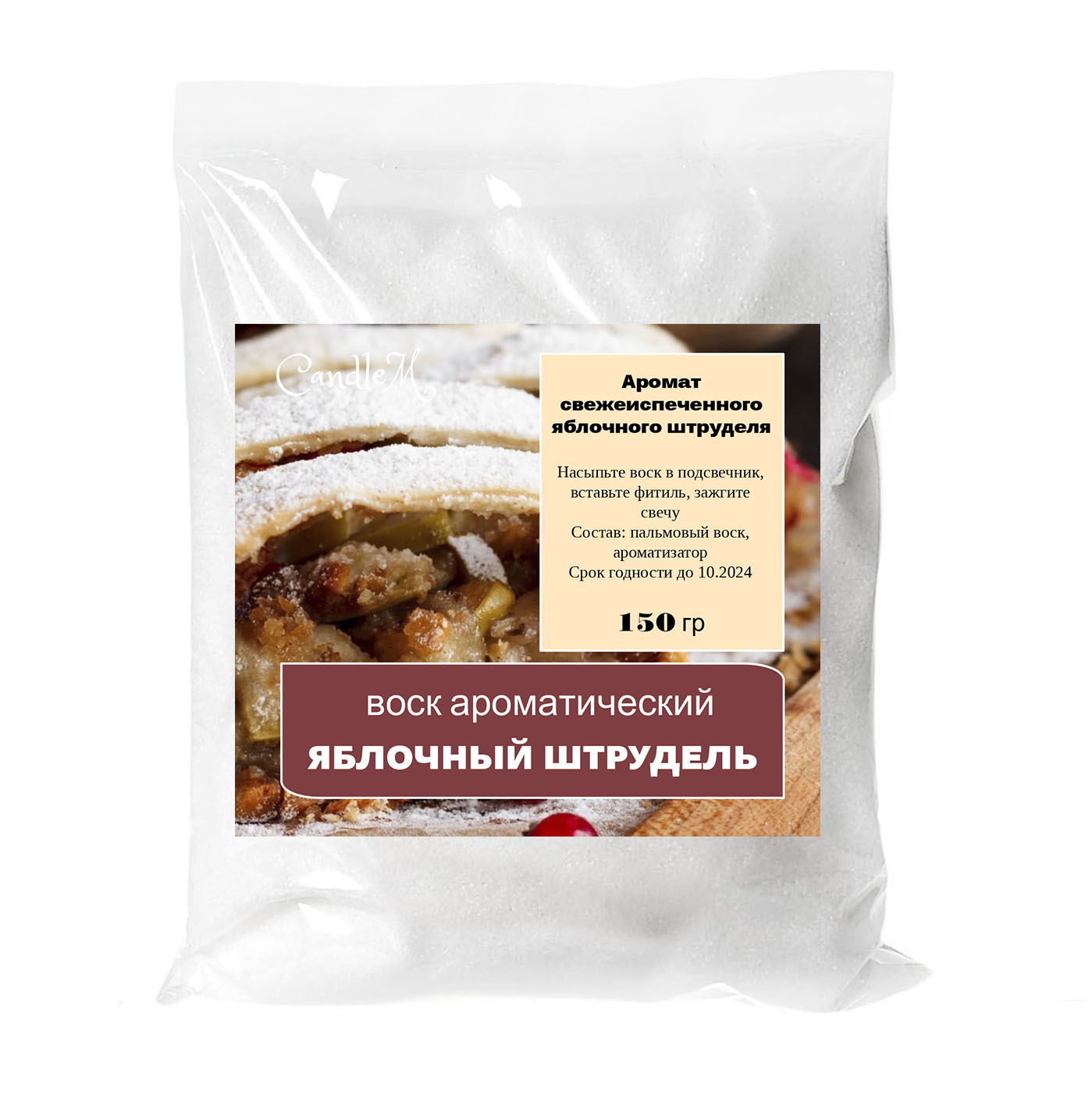 

Воск в гранулах CandleM яблочный штрудель 150 гр, Белый