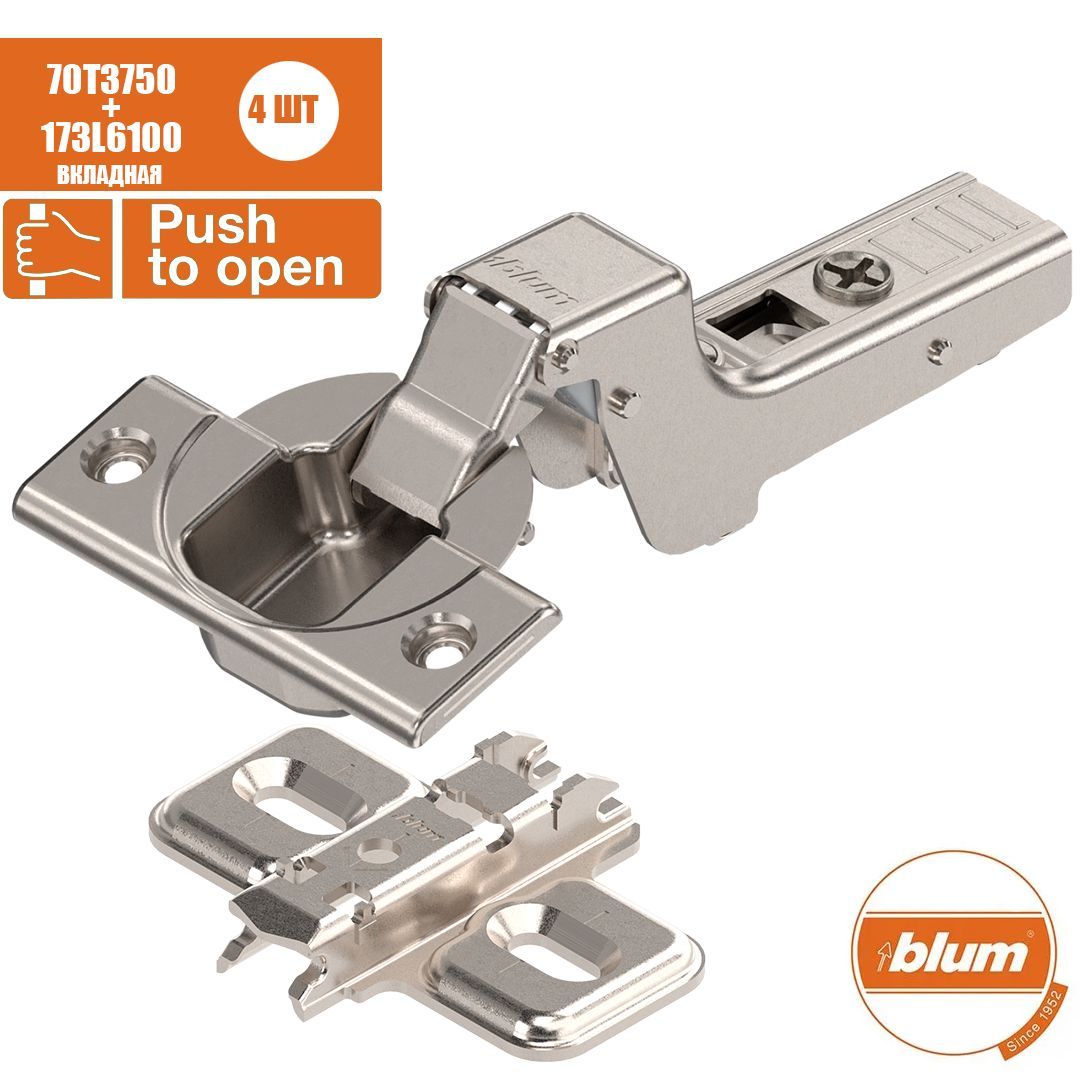 

Петля мебельная BLUM 70T3750, вкладная, без доводчика, с планкой 173L6100 4 шт, Серебристый, 70T3750