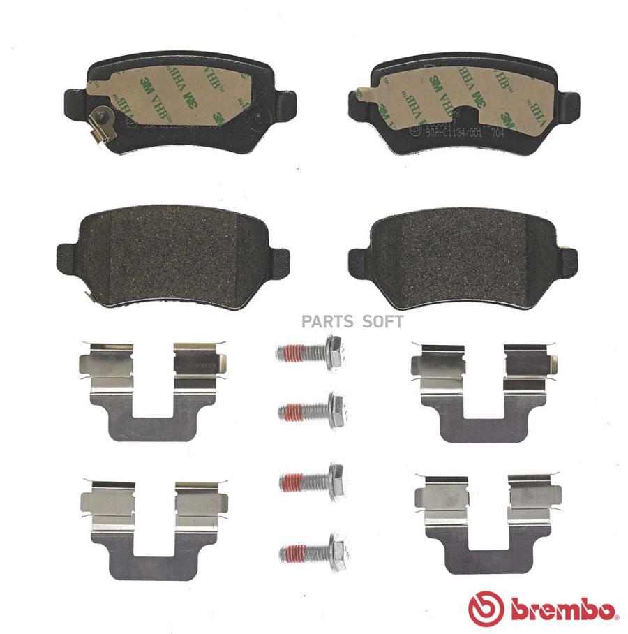 

Тормозные колодки brembo P59038