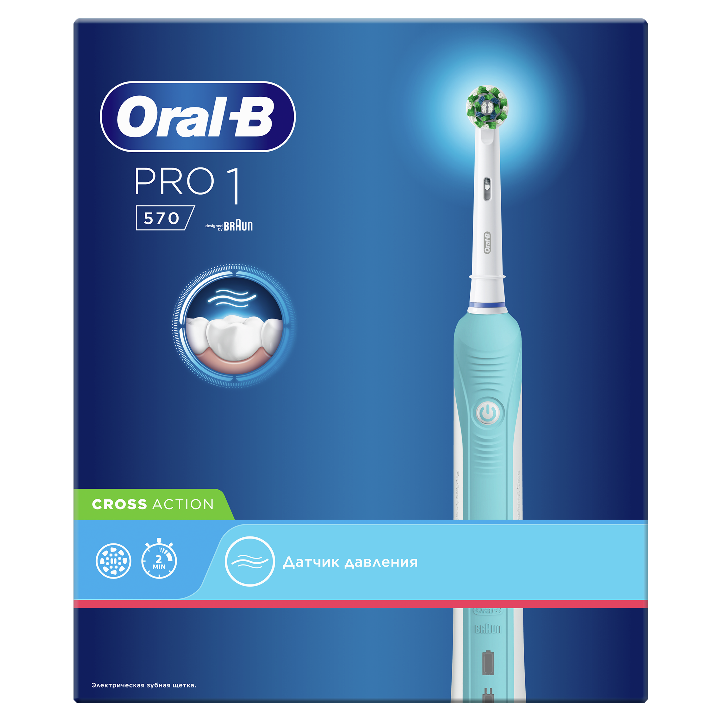 Oral B Pro 570 Crossaction Купить