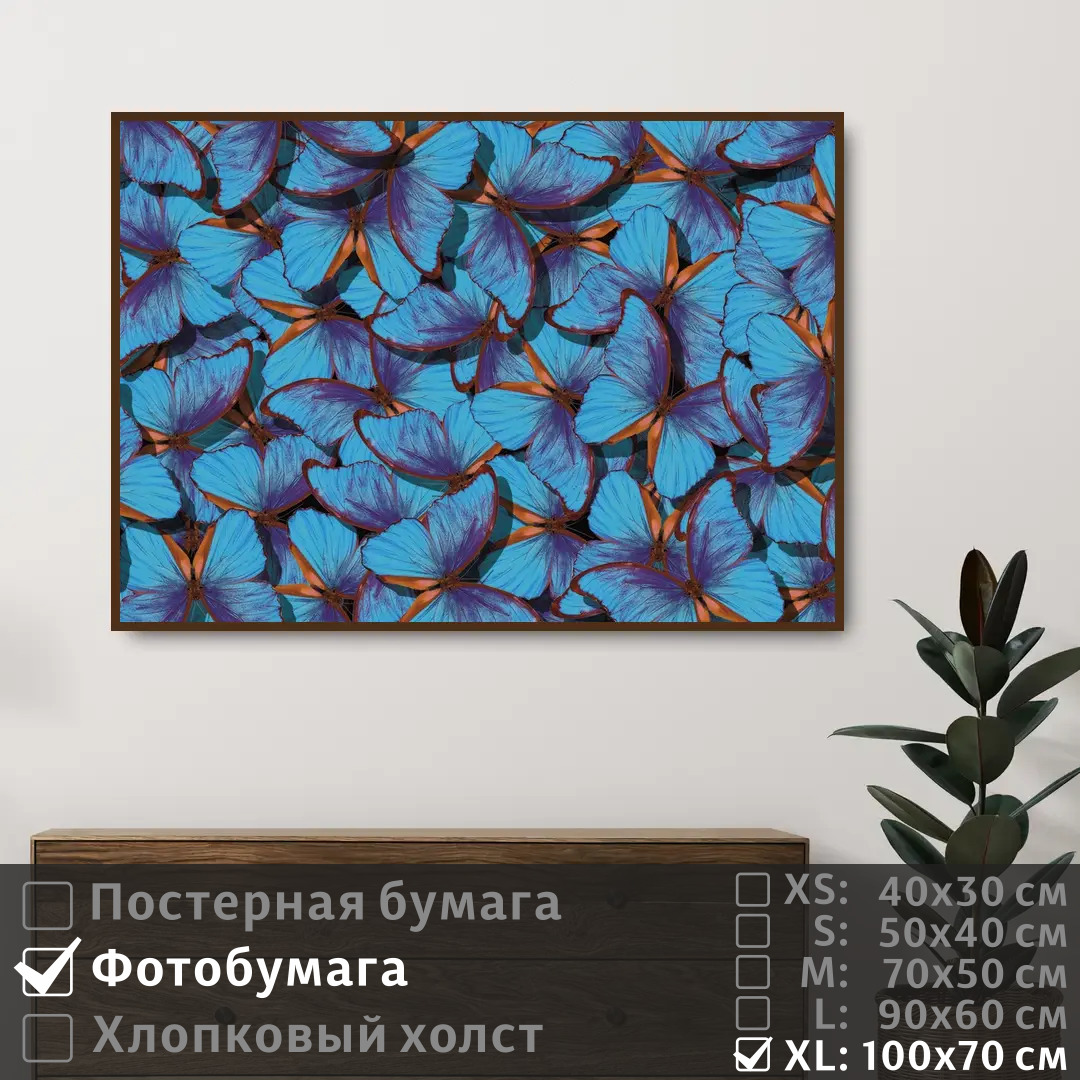 

Постер на фотобумаге ПолиЦентр Бабочки синего цвета 100х70 см, БабочкиСинегоЦвета1