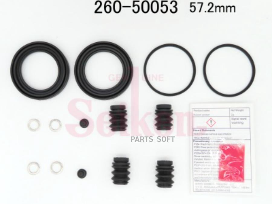 

Ремкомплект Суппорта Fr Honda Accord Cu SEIKEN 260-50053