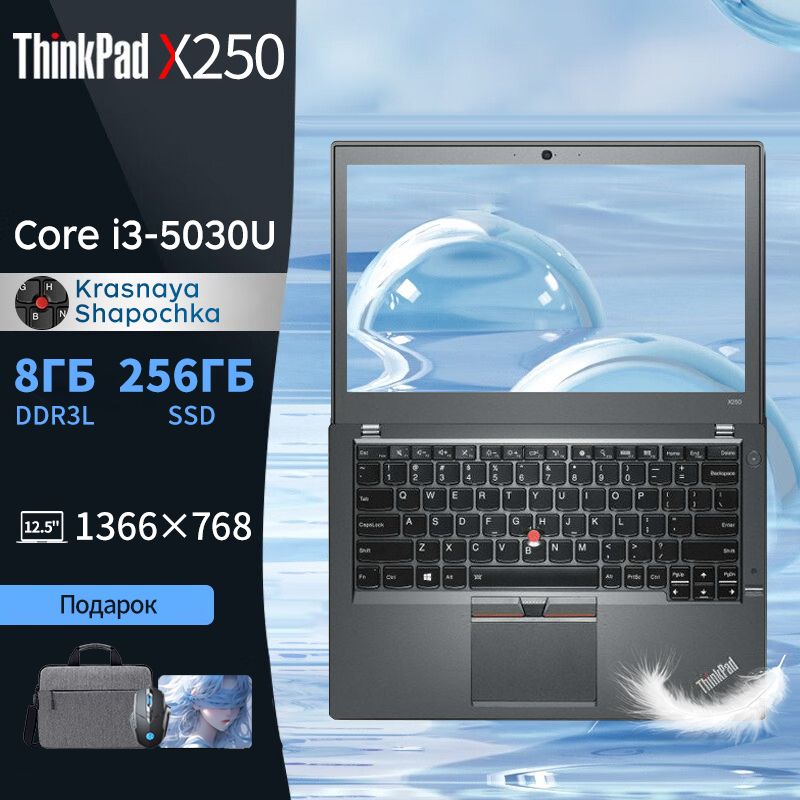 

Ноутбук Lenovo ThinkPad X250 черный (202210312), ThinkPad X