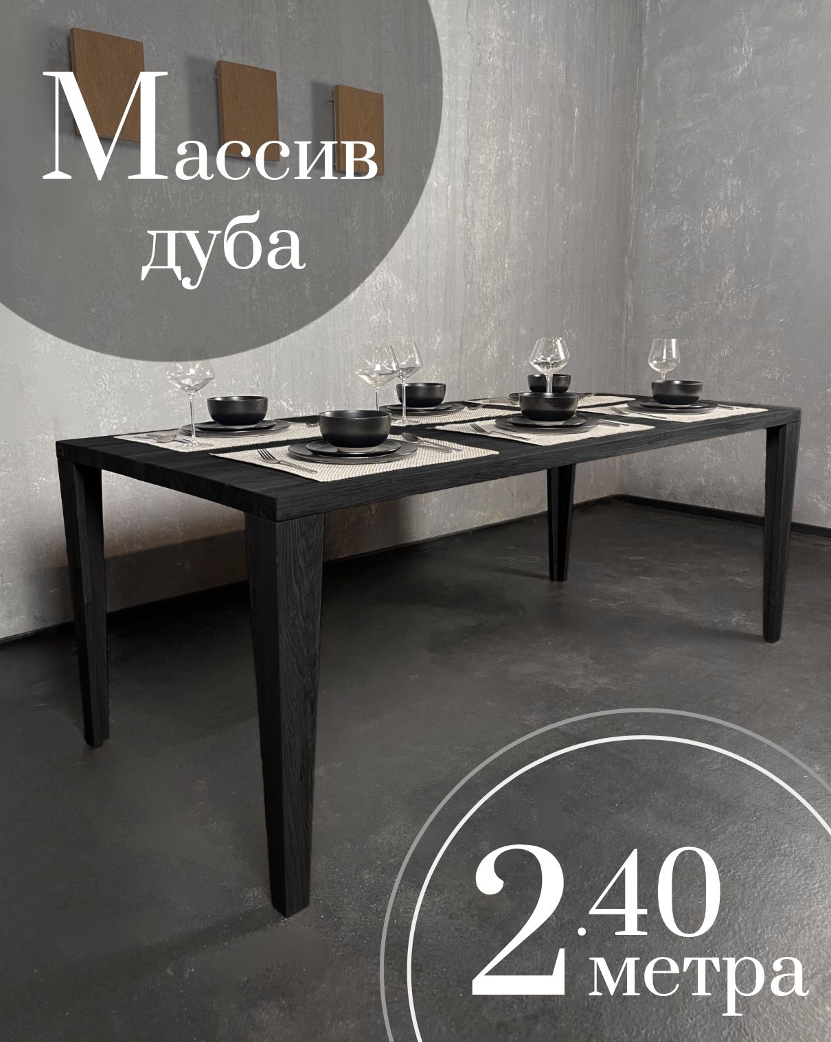 

Стол обеденный Sfarzo Mobili 3 SM101103-24OA02 массив дуба, Стол 3