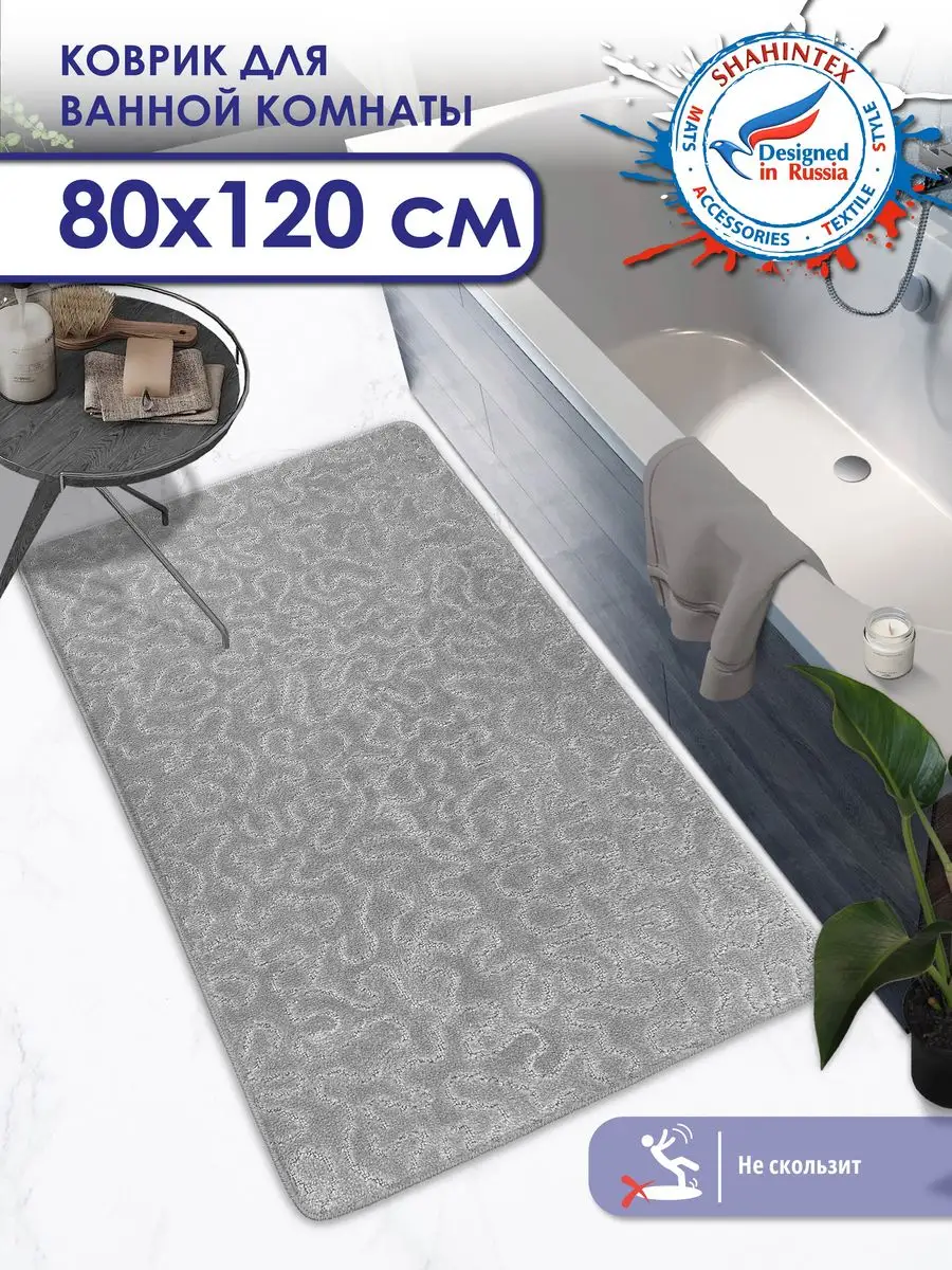 

Коврик для ванной Shahintex 80х120 см РР 003, РР 003