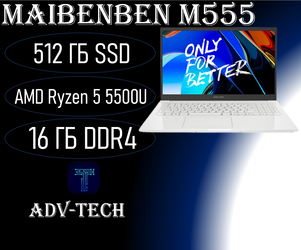 

Ноутбук MAIBENBEN M555 White (M5551SF0LWRE0), M555