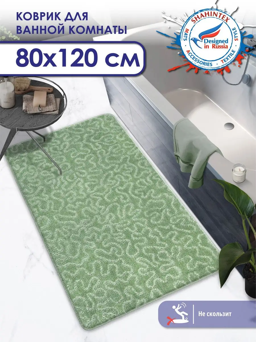 

Коврик для ванной Shahintex 80х120 см РР 003, РР 003