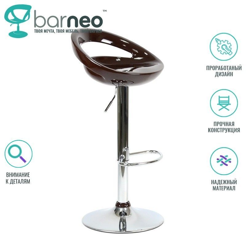 Барный стул Barneo N-6 Disco темно-коричневый ABS-пластик стул кухонный хром
