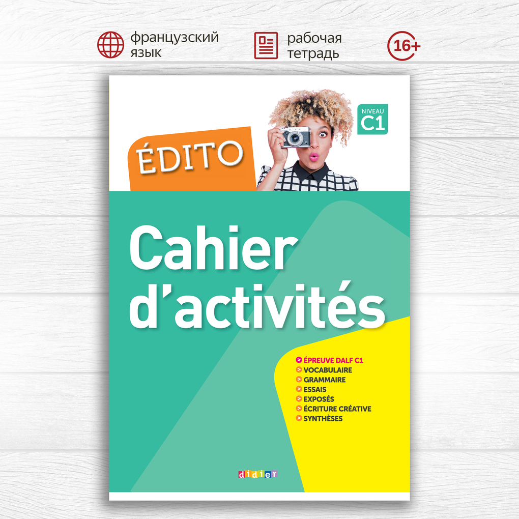 

Edito C1 Cahier, 9782278090976