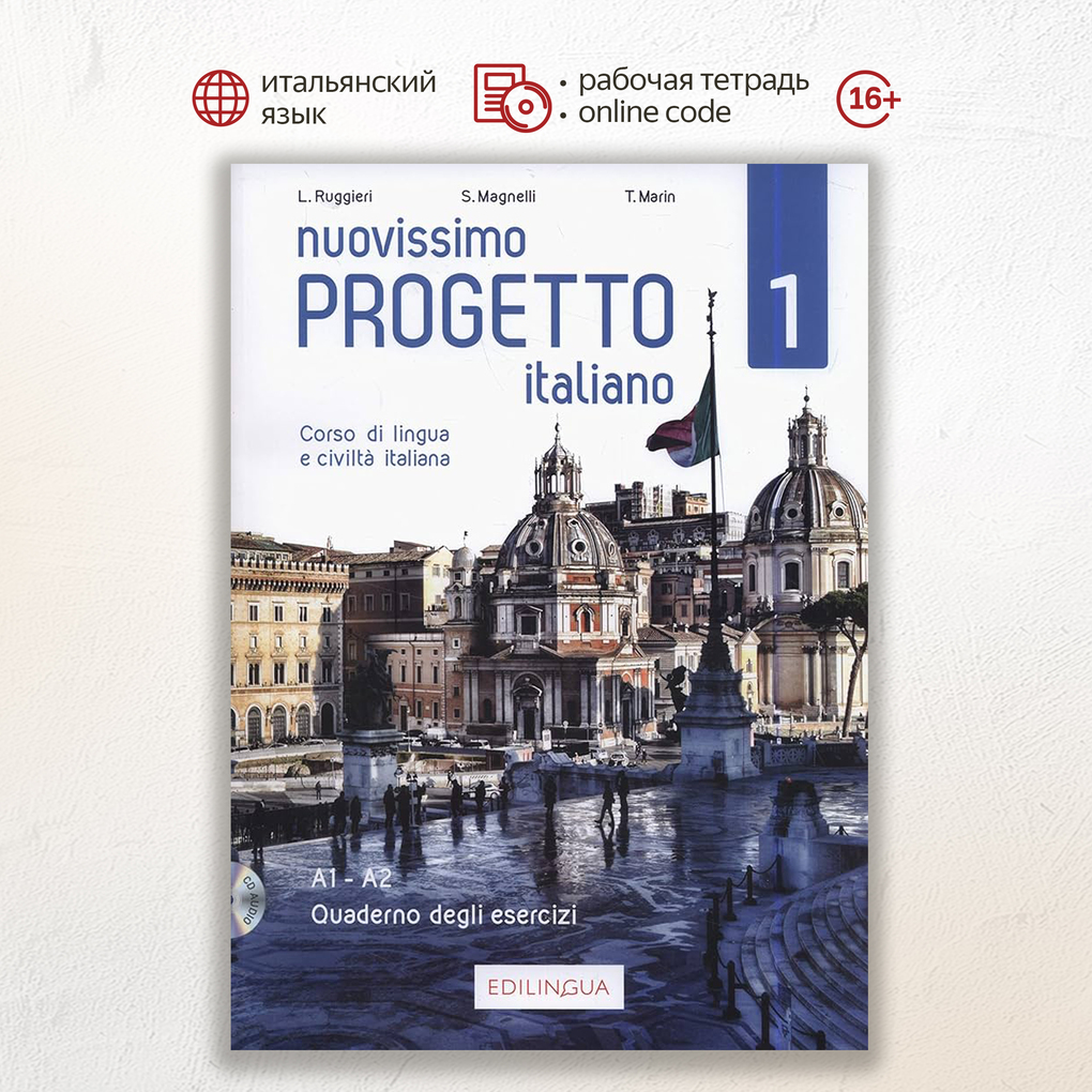 

Nuovissimo Progetto italiano 1 Quaderno, 9788899358525