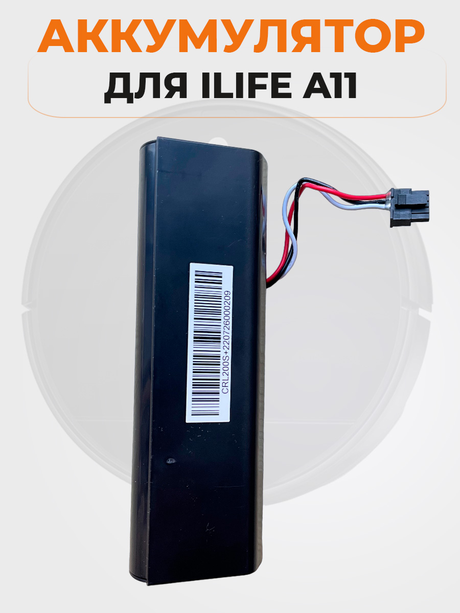 

Аккумулятор для робота-пылесоса ILIFE A11, Черный, ILIFE A11