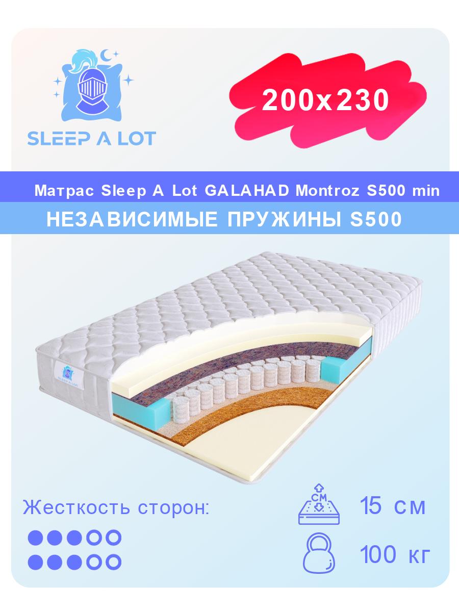 

Ортопедический матрас Sleep A Lot Galahad Montroz S500 min 200x230, Белый, Montroz S500 min