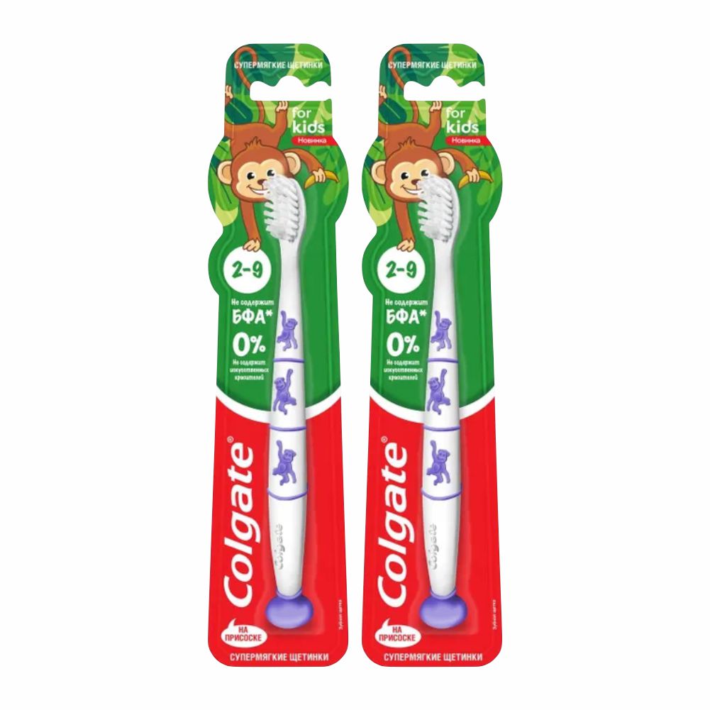 Комплект Зубная щетка Colgate для детей 2-9 лет супермягкая фиолетовая х 2 шт
