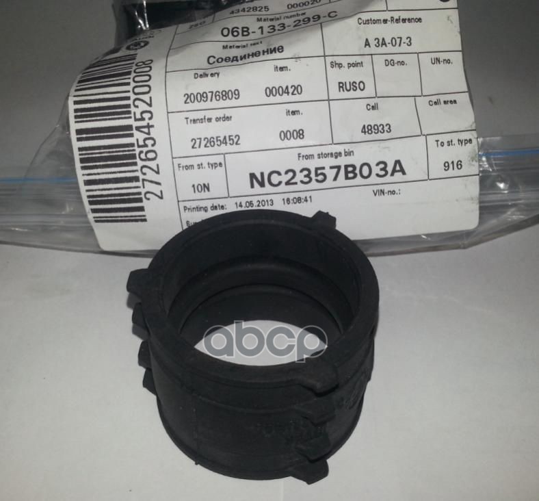 

Патрубок Коллектора Впускного Audi A4 2008 VAG арт. 06B 133 299C