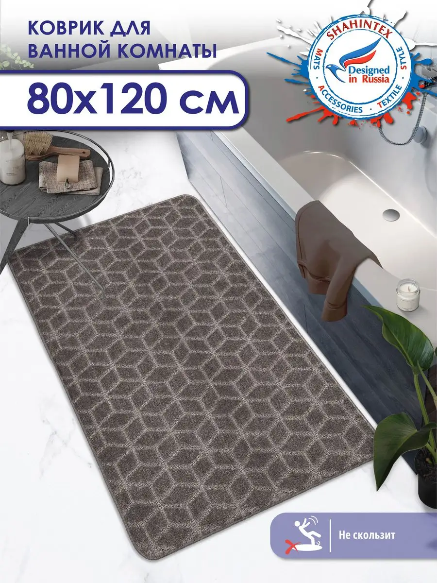 

Коврик для ванной Shahintex 80х120 см РР 002, РР 002