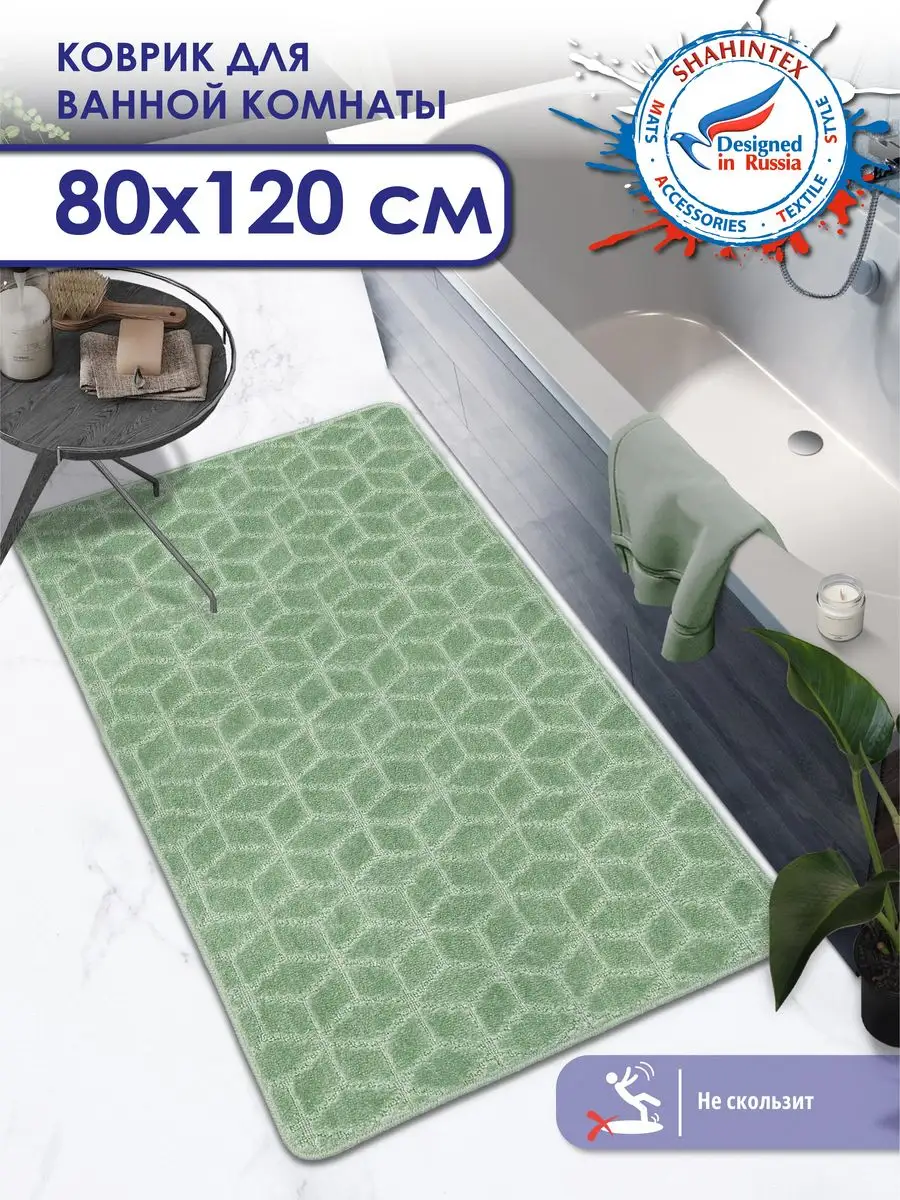 

Коврик для ванной Shahintex 80х120 см РР 002, РР 002