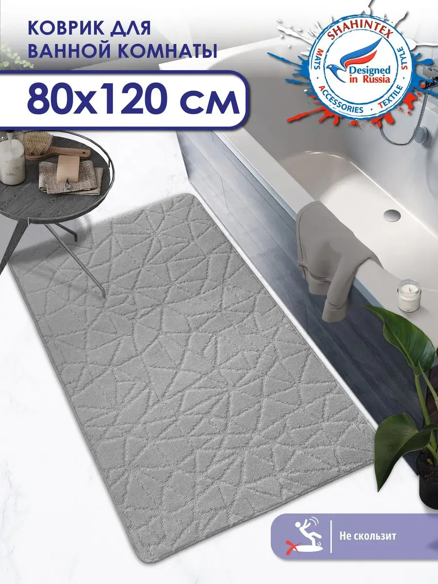 

Коврик для ванной Shahintex 80х120 см РР 001, РР 001