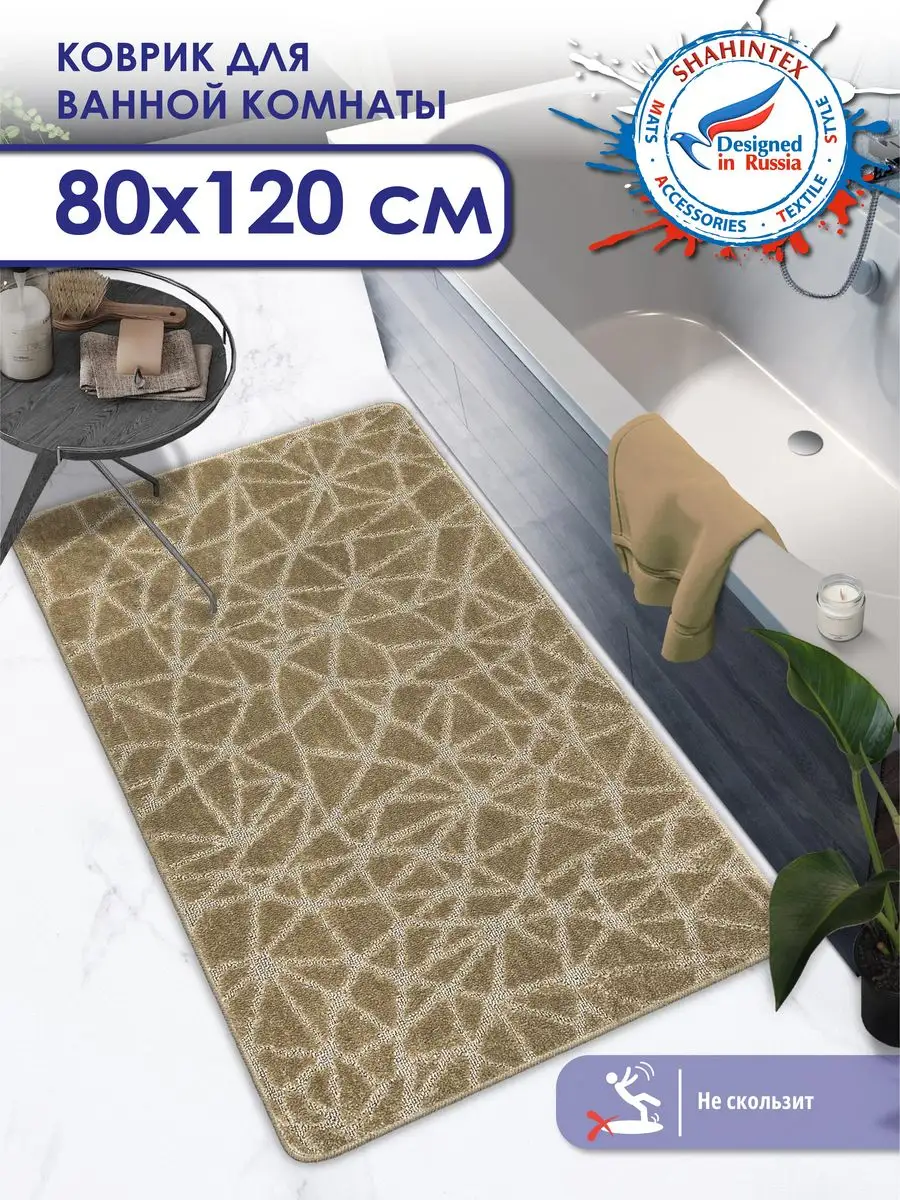 

Коврик для ванной Shahintex 80х120 см РР 001, РР 001