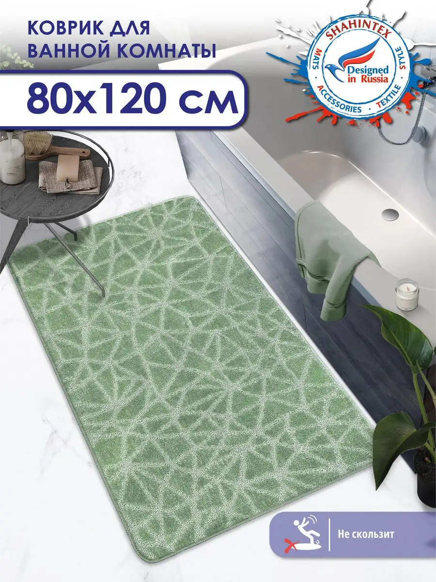 

Коврик для ванной Shahintex 80х120 см РР 001, РР 001